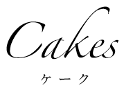 cakes　ケーク