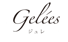 gelees　ジュレ