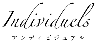 Individuels　アンディビジュアル